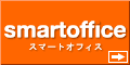 smartofficeC^[lbg